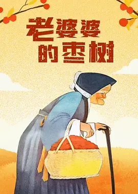 91香草视频